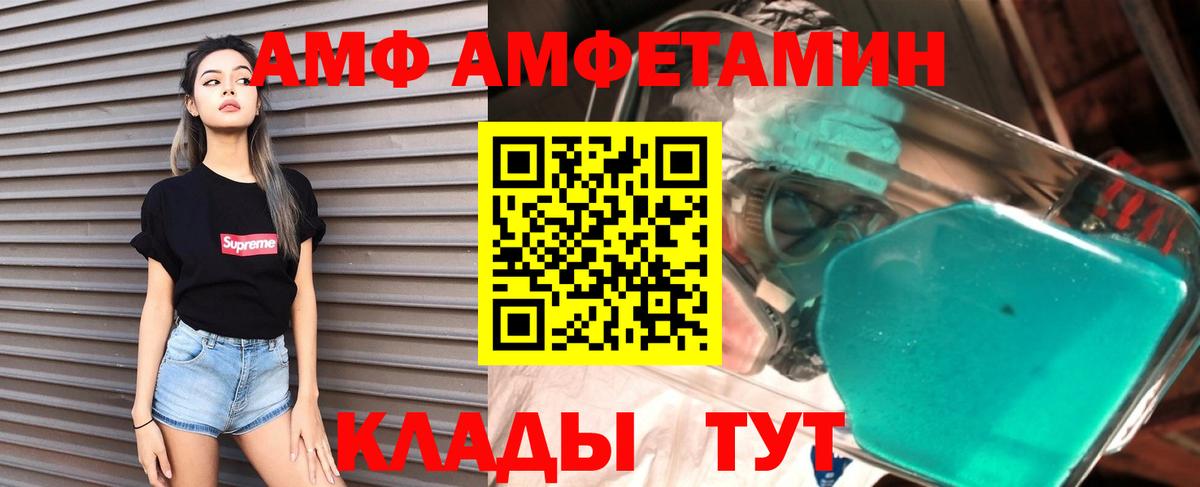 АМФ Premium  Вход с VPN  АМФ  Георгиевск 