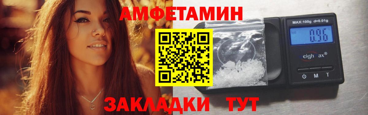 Amphetamine VHQ Георгиевск
