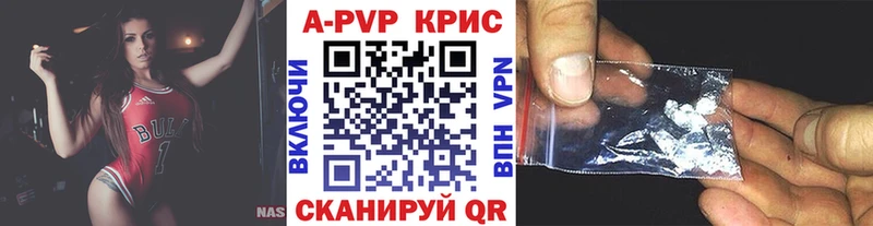 APVP VHQ  Георгиевск 