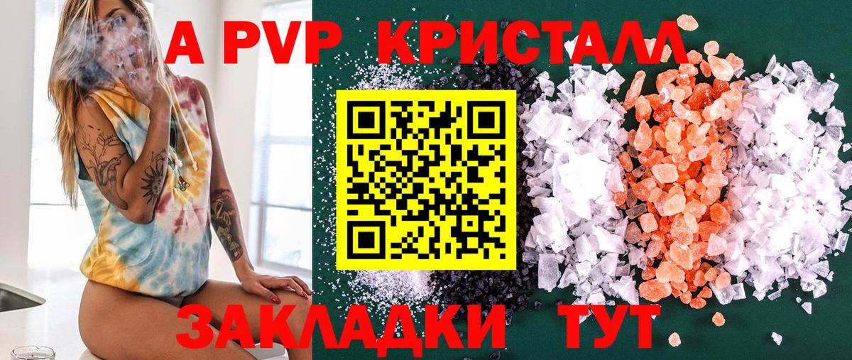 Alfa_PVP СК КРИС  Альфа ПВП кристаллы  APVP  наркотики  Георгиевск  Alpha PVP СК КРИС  Вход с VPN 