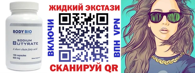 Бутират оксана  kraken зеркало  Георгиевск 