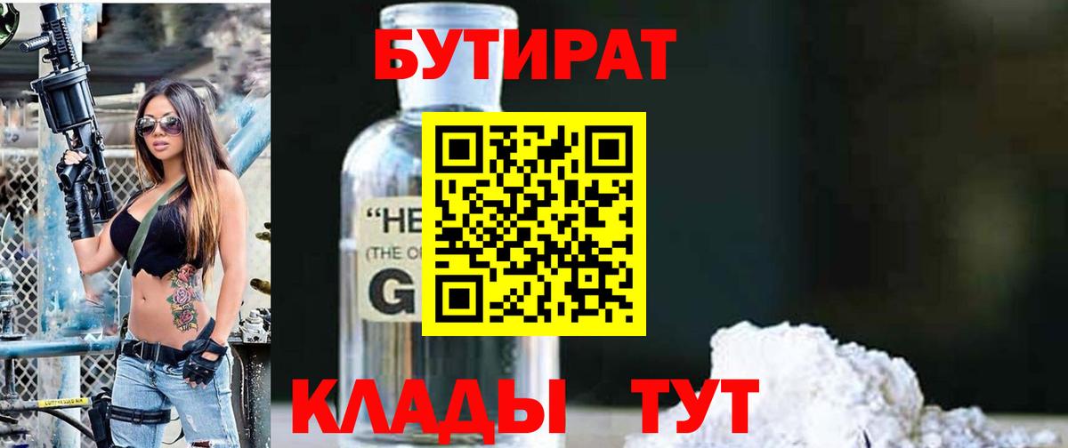 Георгиевск  Бутират буратино  Вход с VPN 