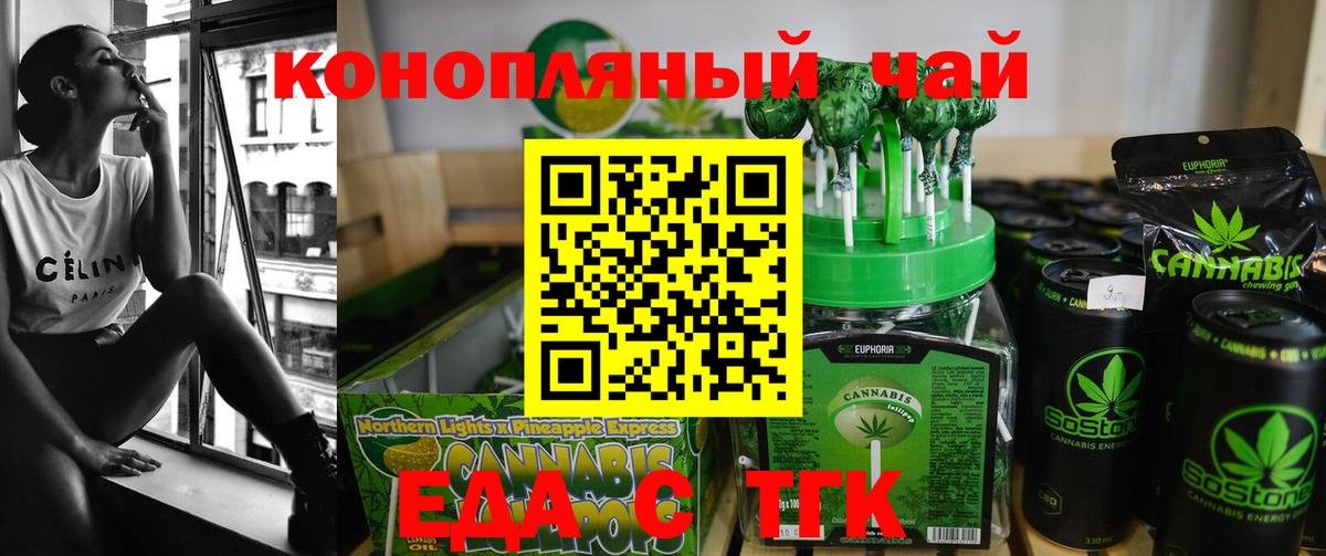 Cannafood марихуана  Вход с VPN  Георгиевск 