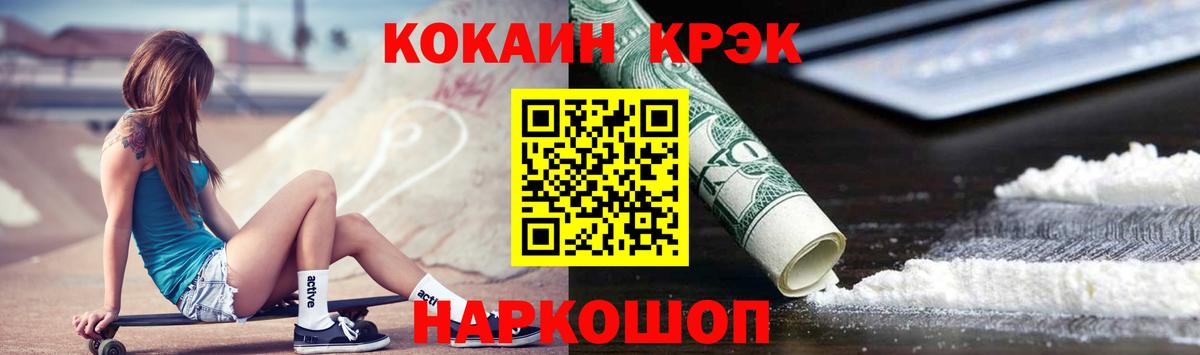 КОКАИН 99% Георгиевск