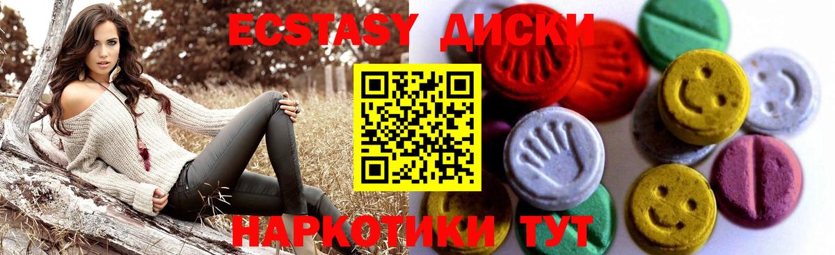Экстази диски  ЭКСТАЗИ  Вход с VPN  Георгиевск  Экстази mix 