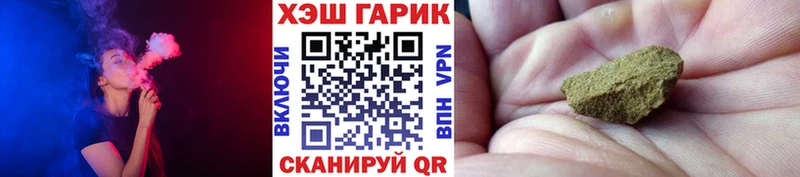 ГАШИШ hashish  закладки  Георгиевск 