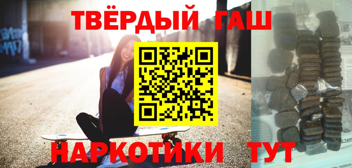 ГАШИШ индика сатива  Вход с VPN  ГАШ  магазин продажи   Георгиевск  ГАШИШ Premium 