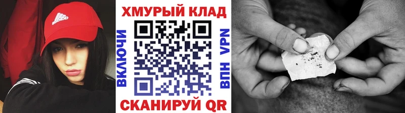 кракен ONION  Георгиевск  ГЕРОИН герыч 