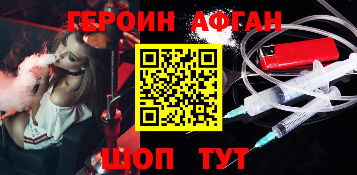 Героин гречка Георгиевск