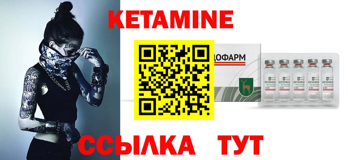 КЕТАМИН VHQ  Вход с VPN  Георгиевск  Кетамин ketamine 