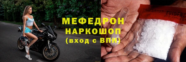 мяу мяу кристалл Снежногорск