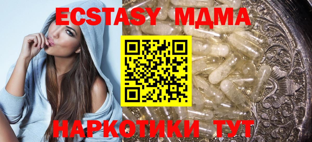 MDMA crystal  Вход с VPN  Георгиевск  MDMA  МДМА Molly 