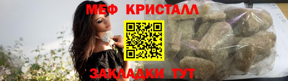 МЯУ-МЯУ  Вход с VPN  МЕФ VHQ  Меф  Меф mephedrone  Георгиевск 