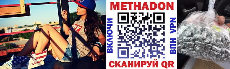 Метадон VHQ  Георгиевск 