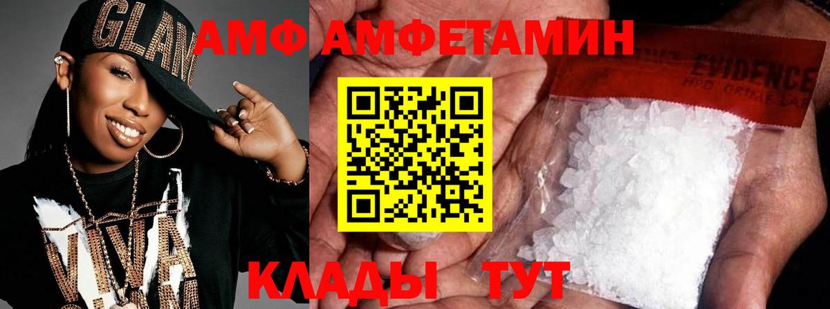 Георгиевск  МЕТАМФЕТАМИН Декстрометамфетамин 99.9%  Вход с VPN 